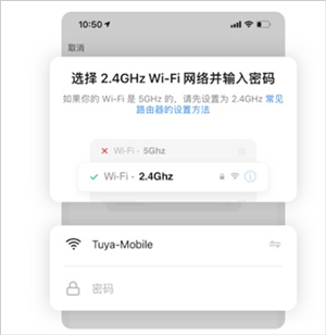 Wi-Fi设备如何进行配网截图3