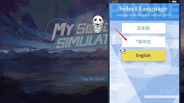青春校园模拟器如何设置中文语言截图2