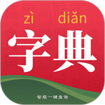 字典词典大全app