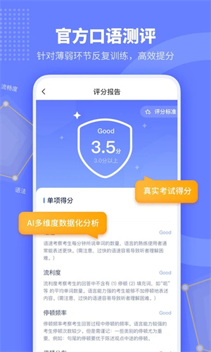 小站托福app下载安装4