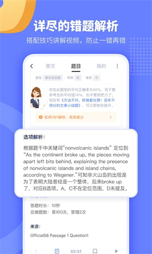 小站托福app下载安装2