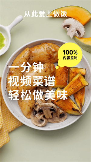懒饭美食官方下载app 第2张图片