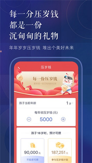 中国银河证券app官方最新版 第4张图片