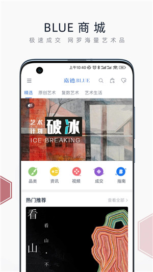 中国嘉德拍卖app下载 第4张图片
