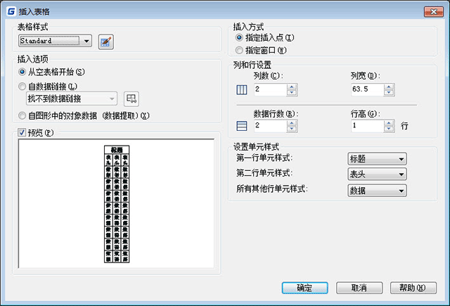 浩辰cad2024如何创建和修改对象1