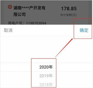 网上国网测试版怎么查询用电情况