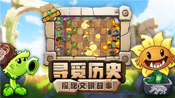 PVZ2pakTV外国改版 第3张图片