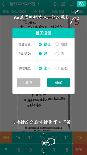 五岳阅卷app官方下载 第1张图片