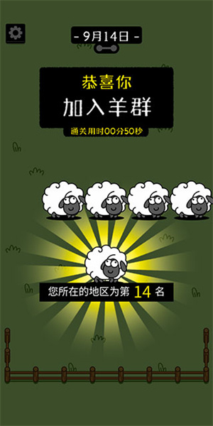 羊了个羊最新版游戏新手教程5