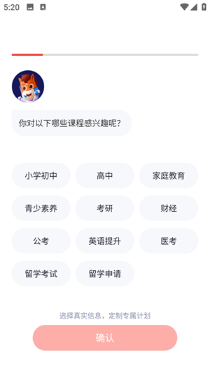 高途课堂APP官方版使用教程截图2