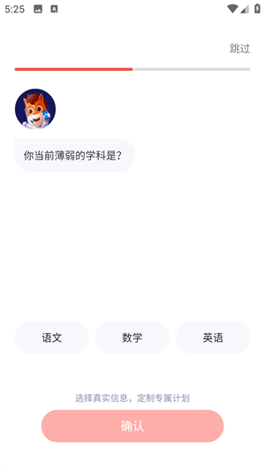 高途课堂APP官方版使用教程截图4