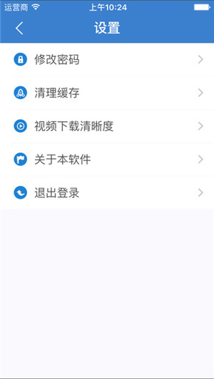 中国教育干部网络学院河北分院app 第1张图片