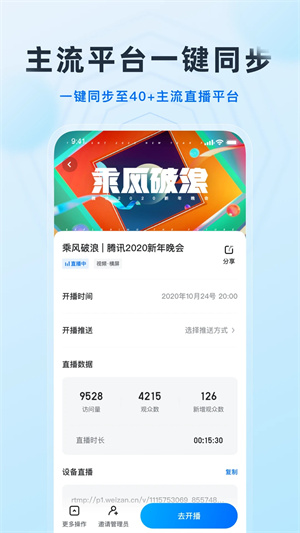 微赞app软件特色截图