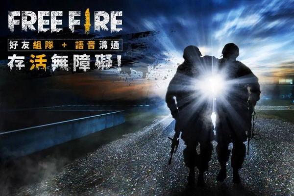 Free Fire国际版下载 第1张图片