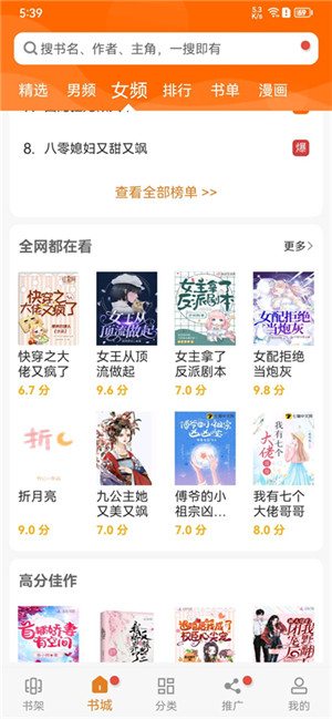 顶点小说app免费无广告版 第5张图片