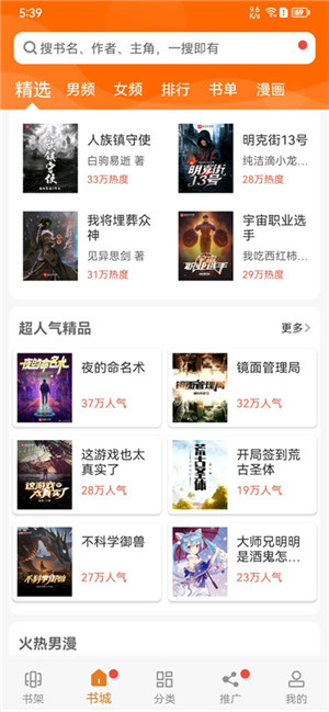 顶点小说app免费无广告版 第4张图片