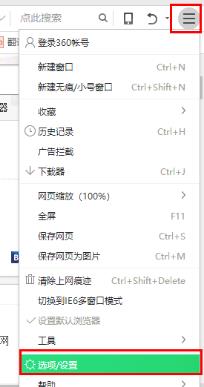 360安全浏览器使用方法截图5