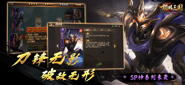 极略三国6.06全神将破解版手游4