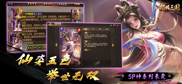 极略三国6.06全神将破解版 第2张图片