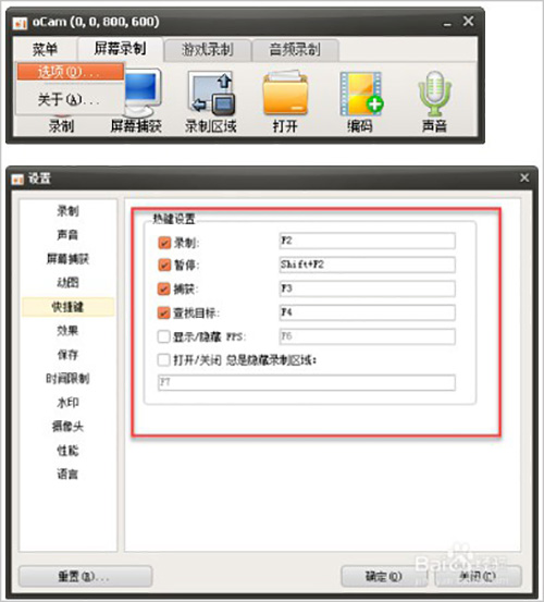 OhSoft oCam录屏软件免激活版使用方法2