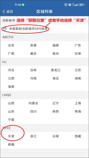 交管12123旧版本本年检测预约流程介绍