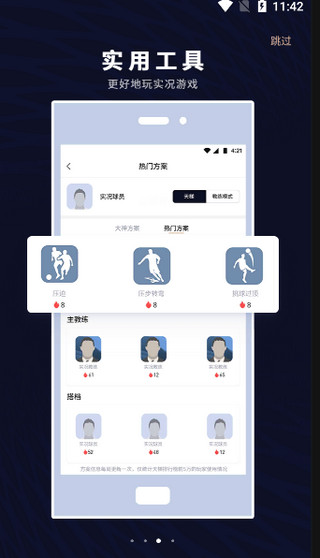 易球成名club下载最新版app v642 安卓版