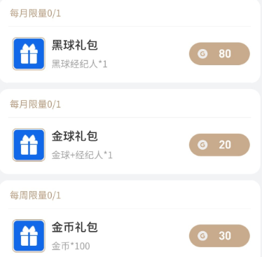 易球成名club下载最新版app v642 安卓版