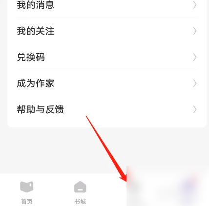 潇湘书院app怎么看目录？1
