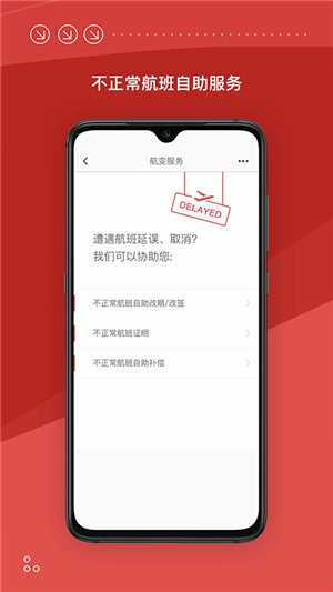 海南航空在线值机选座app 第2张图片