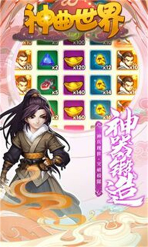 神曲世界破解版最新版 第3张图片