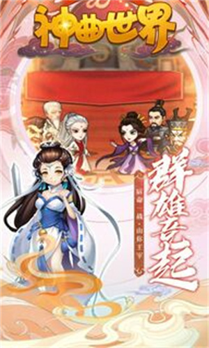 神曲世界破解版最新版 第4张图片