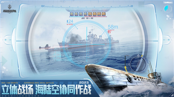 巅峰战舰无限资源版 第2张图片