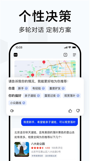 简单搜索app下载安装 第1张图片