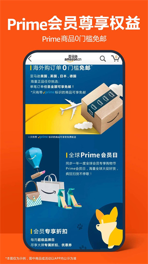 亚马逊购物app中文版 第3张图片