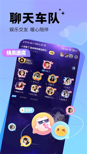 求带陪玩APP最新版 第2张图片