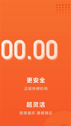 小米贷款app下载 第2张图片