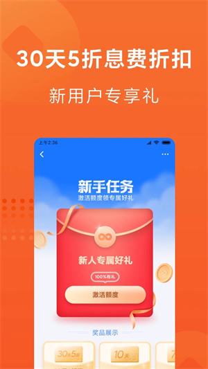 小米贷款app下载安装截图