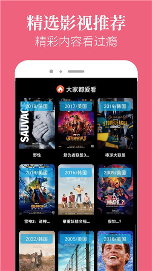 星空影院app免费追剧无广告版下载4