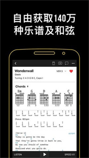 吉他助手app 第3张图片