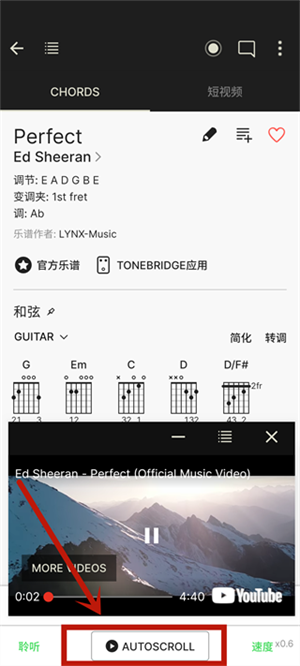 吉他助手app使用教程6