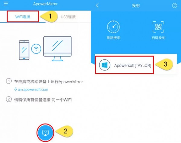 傲软投屏破解版使用方法截图6