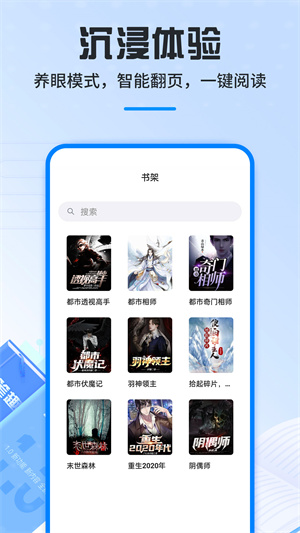 笔趣阁app去广告去书架限制版 第2张图片