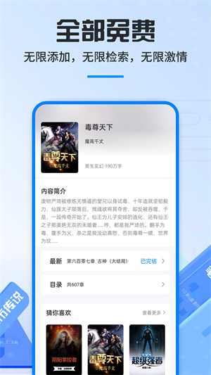 笔趣阁app去广告去书架限制版 第4张图片