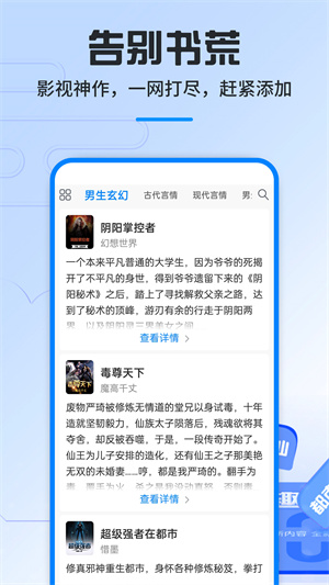 笔趣阁app去广告去书架限制版 第1张图片