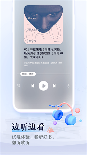 笔趣阁app去广告去书架限制版 第3张图片