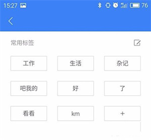 讯飞语记下载旧版本怎么用截图4