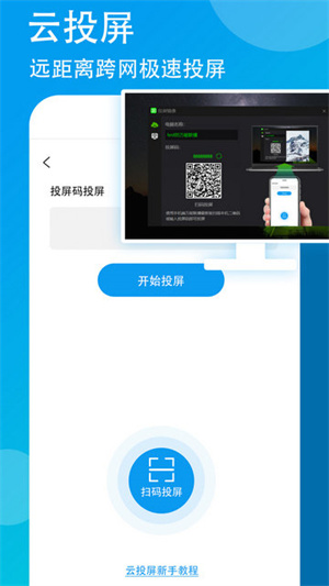 爱奇艺万能播放器app3