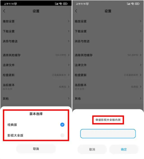 小米视频APP官方版如何用1