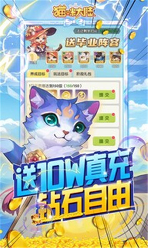 猫咪大陆破解最新版下载 第4张图片