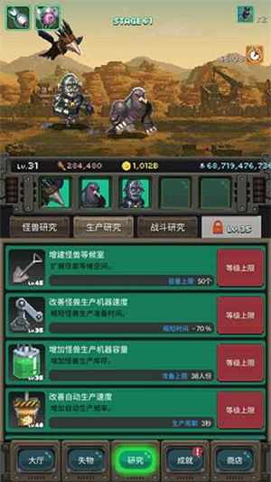 世界怪兽战争无限金币钻石版 第2张图片